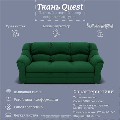 Прямой диван «Хост 1», ПЗ, механизм венеция, велюр, цвет квест 010