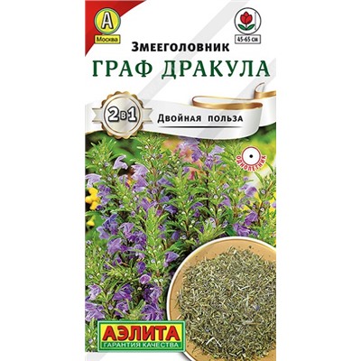 Змееголовник Граф Дракула (Код: 91771)