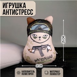 Игрушка антистресс, кот "Настоящий защитник"