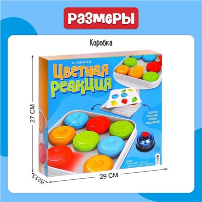 Настольная игра «Цветная реакция», 2 игрока, 5+