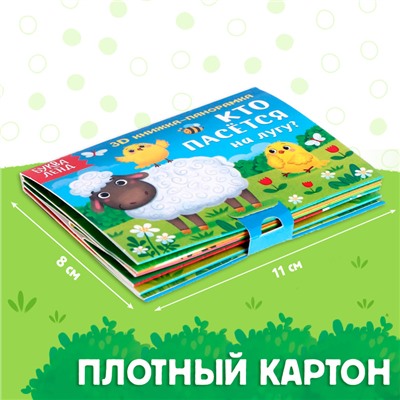 Набор книжек-панорамок 3D, 6 шт.