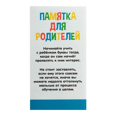 Набор пиши-стирай «Учу и пишу буквы»