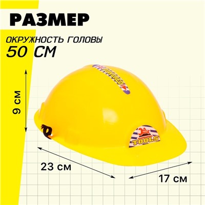 Набор инструментов «Юный строитель», 11 предметов