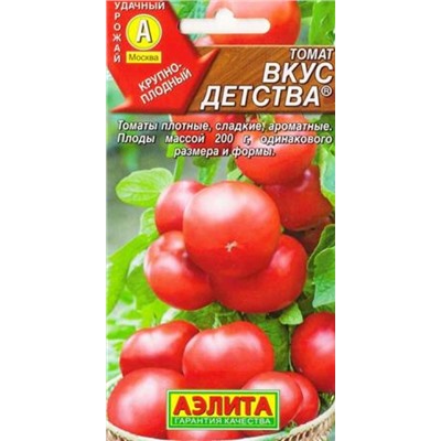 Томат Вкус детства (Код: 85489)