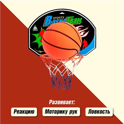 Баскетбольный набор «Крутой бросок», с мячом, диаметр мяча 12 см, диаметр кольца 23