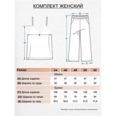 Пижама женская (майка+брюки)