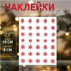 Наклейки для ногтей «Снежинки»,с блёстками, цвет красный