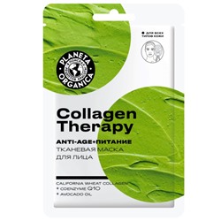 Маска тканевая для лица Planeta Organica Collagen Therapy, 30 г