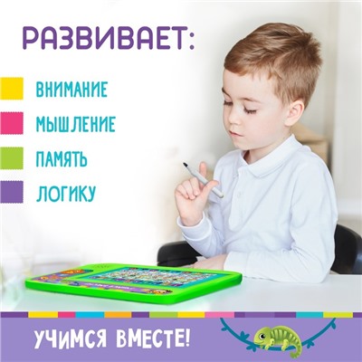 Обучающий планшет «Учимся вместе!», звуковые эффекты