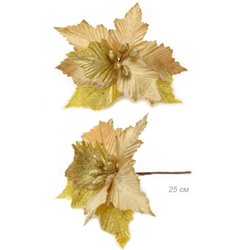 Цветок декоративный Пуансеттия 25 см золото / NG33-30 /уп 120/600/Новый год