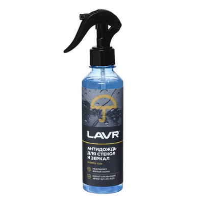 Антидождь Lavr, гидрофобное средство для стёкол с грязеотталкивающим эффектом, 255 мл