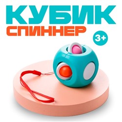 Развивающая игрушка «Кубик», цвета МИКС