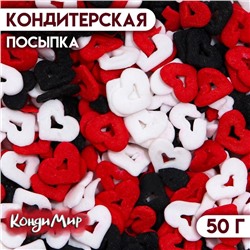 Кондитерская посыпка «Миром правит любовь», красная, белая, чёрная, 50 г