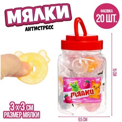 Мялка-антистресс «Мармеладки»,в банке