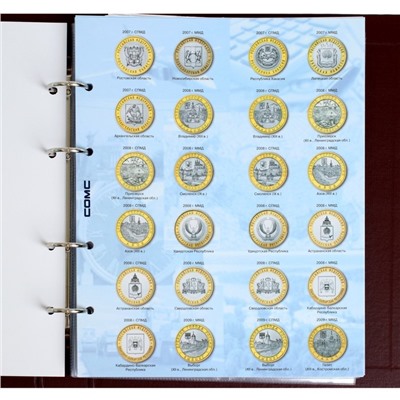 Альбом для монет "Стандарт. Юбилейные 10-ти рублевые монеты России", 230 х 270 мм, Optima, коричневый