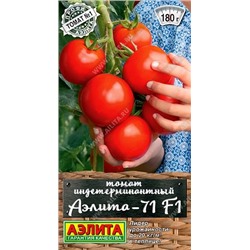 Томат Аэлита-71 F1 (Код: 88406)