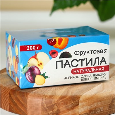 Пастила фруктовая натуральная, БЕЗ САХАРА, 200 г.