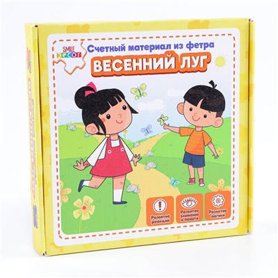 Счетный материал из фетра «Весенний луг»