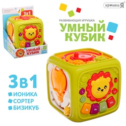 Развивающая игрушка «Умный кубик», 3 в 1: ионика, сортер, бизикуб, звук