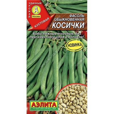 Фасоль Косички (Код: 91661)