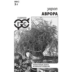 Укроп  Аврора ч/б (Код: 89025)