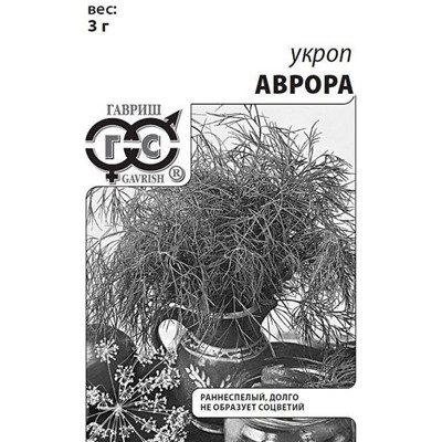 Укроп  Аврора ч/б (Код: 89025)