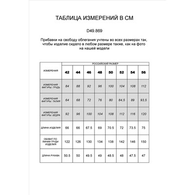 Свитшот из премиального футера-двухнитки с эластаном