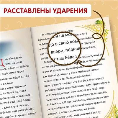 Набор книг «Читаем сами» 8 шт.