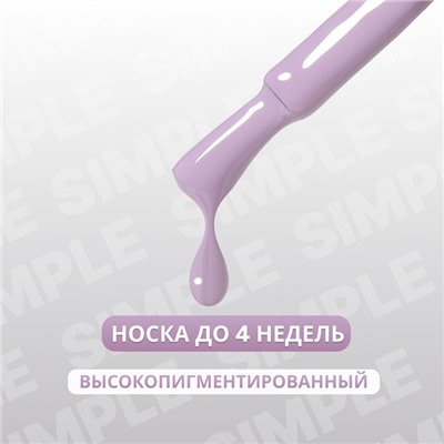 Гель лак для ногтей «SIMPLE», 3-х фазный, 10 мл, LED/UV, цвет (159)