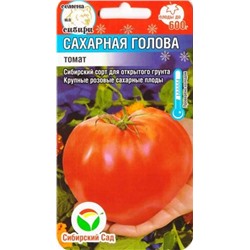 Томат Сахарная Голова (Код: 84933)