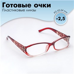 Готовые очки Восток 6618, цвет бордовый, -2,5