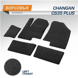 Коврики в салон AutoFlex Business Changan CS35 Plus 2018-н.в., текстиль, графит, 6 частей