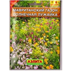 Газон Мавританский Солнечная лужайка (Код: 80981)