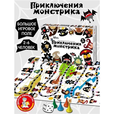 Настольная игра «Приключения монстрика»