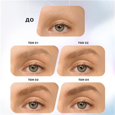 Тушь для бровей Influence Beauty Brow robot, тон 01, 5 мл