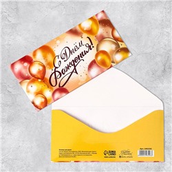Конверт для денег «С Днём рождения», золотые шары, 16,5 х 8 см