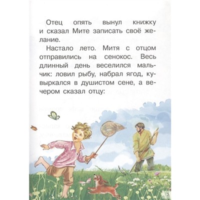 Рассказы, Ушинский К. Д.