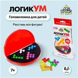 Настольная игра-головоломка на логику «ЛогикУМ», 180 заданий, 1 игрок, 7+