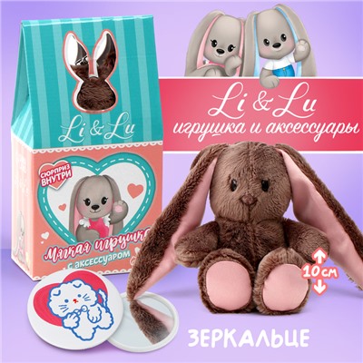 Мягкая игрушка с сюрпризом "Милашка Li", заяц, 16 см