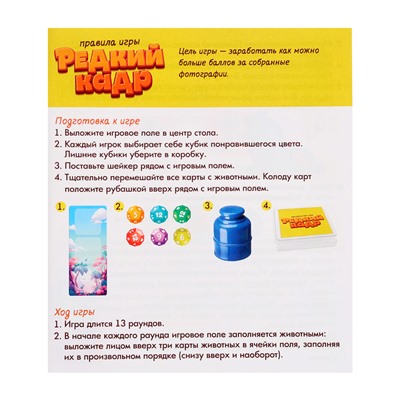 Настольная игра «Редкий кадр», 3-6 игроков, 6+