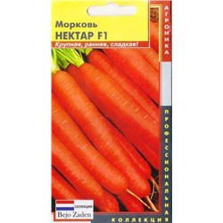 Морковь Нектар F1 (Код: 85561)