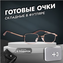 Готовые очки GA0687 (Цвет: C1 золотой; диоптрия: + 3; тонировка: Нет)