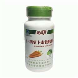 Капсулы Бета-Каротин (b-carotene soft capsule)