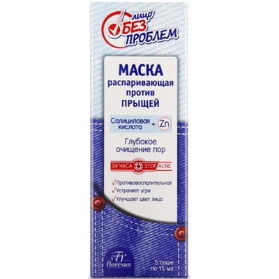 Маска распаривающая Floresan (Флоресан) Лицо без проблем, 5*15 мл