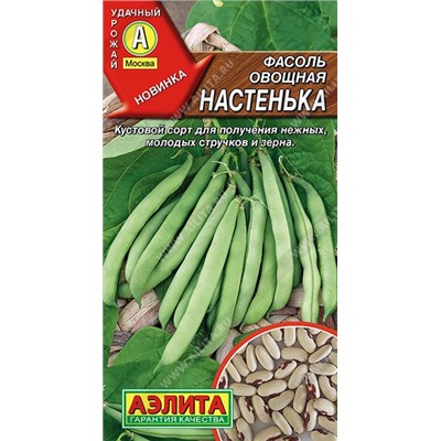 Фасоль Настенька (Код: 89492)