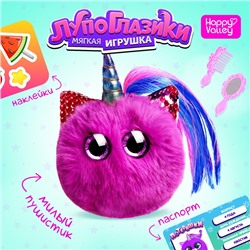 Мягкая игрушка «Лупоглазики-потеряшки: Пуффик», 11 см