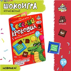 Настольная игра «Весёлый крокодил», с шоколадом, 2-9 игроков, 5+