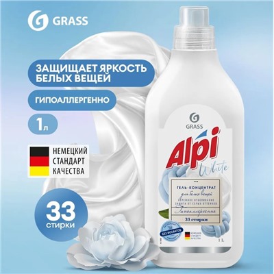 Концентрированное жидкое средство для стирки "ALPI white gel" (флакон 1л)