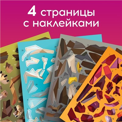 Творческая книжка «Рисуй. наклейками. Дракон», 12 стр., 4 картинки, 152 наклейки