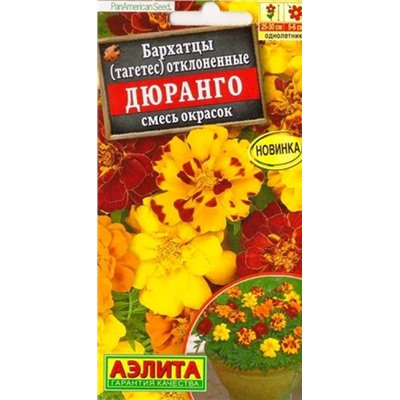 Бархатцы Дюранго смесь (Код: 86773)